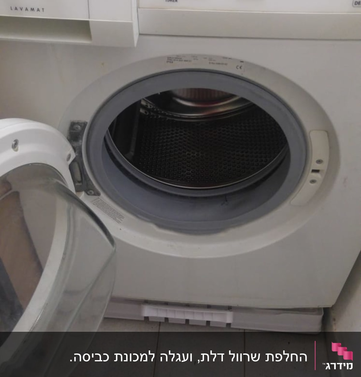 מכונת כביסה עם דלת פתוחה ולוח בקרה